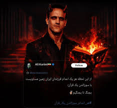 Farsnews | مطالبه پاسخ قاطع به اهانت علی کریمی به قرآن