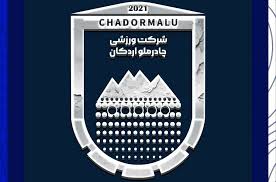 واکنش باشگاه چادرملو به انصراف گل‌گهر از حضور در آسیا