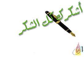 برنامج المدرسة العربية Arabic School Software 1.0 Images?q=tbn:ANd9GcT-SW_bWNCYK1TLpEZ1pwDDr8yuAJdSueiLFMO4INbZKr7kJs6b