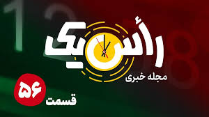 جادوگر فوتبال