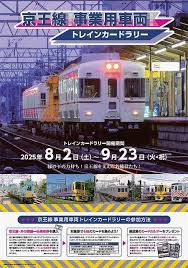 鉄道ファン・railf.jp - News update