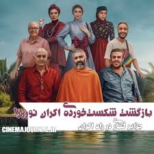 بازگشتِ کارگردانِ شکست‌خورده‌ی اکران نوروز⇐فیلم «جزایر قناری» در راه اکران+پوستر