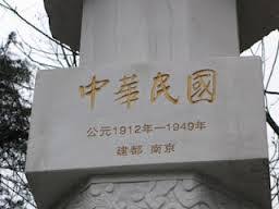 Image result for buapiiam blog 中華民國不存在