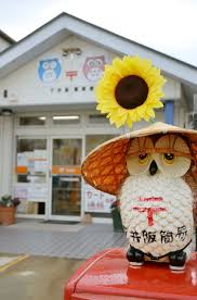 「紀の川市　郵便局　ふくろう」の画像検索結果