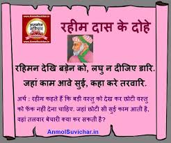 Image result for gyan ki baate image