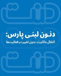 شرکت دنت