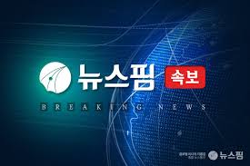 뉴스핌 - News update