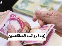 العراق نيوز - News update