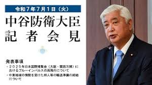 防衛省 - News update