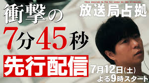 日本テレビ - News update