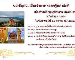 Image of วัดป่าภูหายหลง ชัยภูมิ