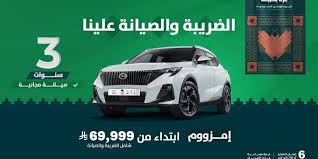 سعودي اوتو - News update