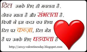 Love SMS in hindi to wish Happy Valentines day 2013 Are you True ... via Relatably.com