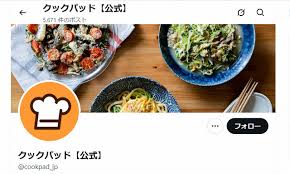 クックパッド 物議醸した新機能めぐり声明 料理研究家らから批判相次ぎ「ご意見をもとに見直し進める」（スポニチアネックス）