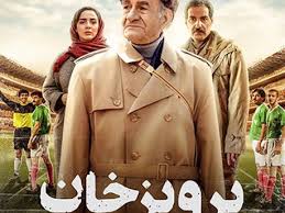 پرویز خان