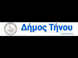 Αποτέλεσμα εικόνας για video: Η 5η Συνεδρίαση του Δημοτικού Συμβουλίου του Δήμου Τήνου