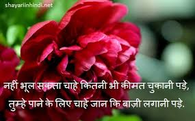 True Romantic Wallpaper For Boyfriend In Hindi | FunAndLike.com via Relatably.com