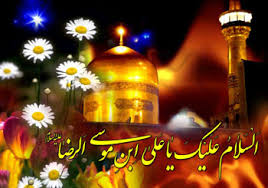 Image result for ‫میلاد امام رضا‬‎