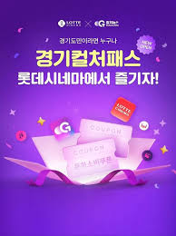 롯데시네마 아이콘