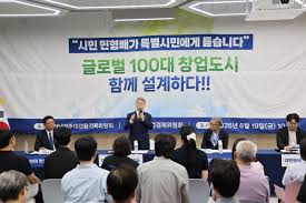 통합특별시