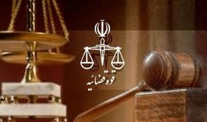 ابلاغیه دادگستری در مورد مسدودسازی حساب‌های بانکی