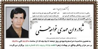 «مهدی خواجه‌حسنی» درگذشت|آنا