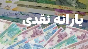 خبر فوری از یارانه ویژه دولت برای مددجویان بهزیستی و کمیته امداد در مهر ۱۴۰۴