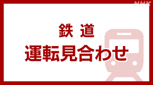 News source: NHKニュース