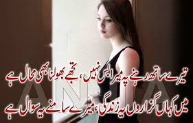 Poetry Romantic &amp; Lovely , Urdu Shayari Ghazals Baby Videos Photo ... via Relatably.com