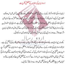 英和画像辞典：(urdu language)の意味は画像で解説！見るだけで「urdu language」の意味が分かる・覚えられる 