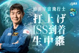 JAXA 有人宇宙技術部門 - News update