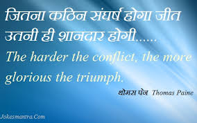 Image result for great thinker in hindi