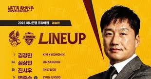 코리아컵 결승 광주 전북