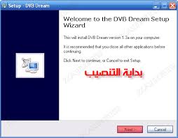 شرح تحميل و تثبيت برنامج Dvb Dream Images?q=tbn:ANd9GcT26Cc8LSRks7Mj03tYHN4yK0cpJn2DNEiUU-kUE4wSGHajSLCDEg