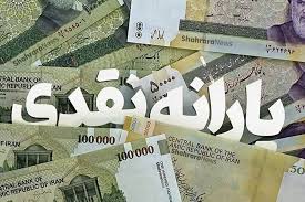 این خانواده‌ها به‌زودی ۳ برابر یارانه می‌گیرند