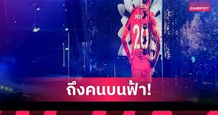 Siamsport - News update