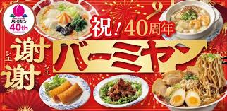 バーミヤン