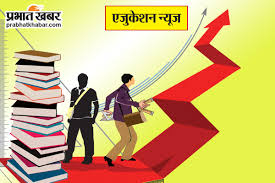 Prabhat Khabar - News update