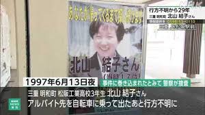 News source: NHKニュース