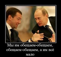 Медведев прилетел в оккупированный Крым обсуждать строительство дорог - Цензор.НЕТ 871