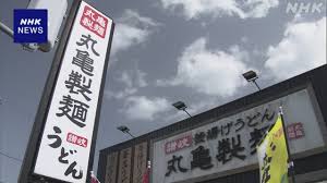 News source: NHK