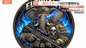 「ふさわしくない」生成AI使用・作成の新ロゴマークに批判相次ぐ 使用を4日で中止 陸上自衛隊・第1普通科連隊「総合的に判断して使用中止」