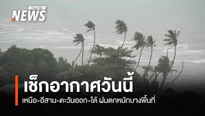 Thai PBS - News update