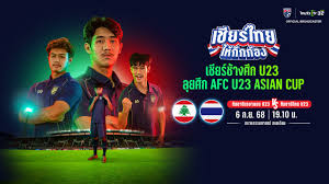 Thairath - News update