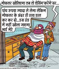 Image result for whatsapp dp cartoon