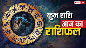 Aquarius Horoscope 25 September 2025: ???? ???? ?? ?????? ?? ?? ?????? ???-??????, ??????? ??? ???? ??????!