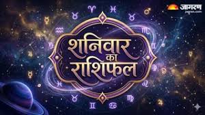 28 मार्च राशिफल: आज भावनाओं को बनाएं अपनी ताकत, पढ़ें आज कैसा बीतेगा आपका दिन