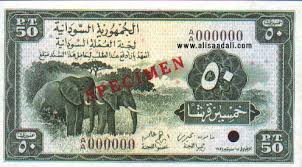 نتيجة بحث الصور عن عملات زمان