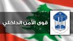 قوى الامن: توقيف ايرانيين بجرم