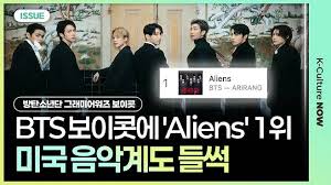 bts 그래미 보이콧